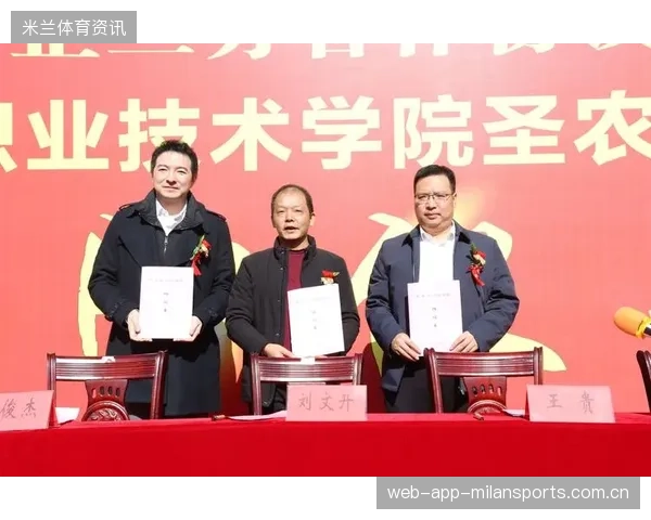 国际米兰携手高校共探体育科学新未来，全面提升球队训练水平