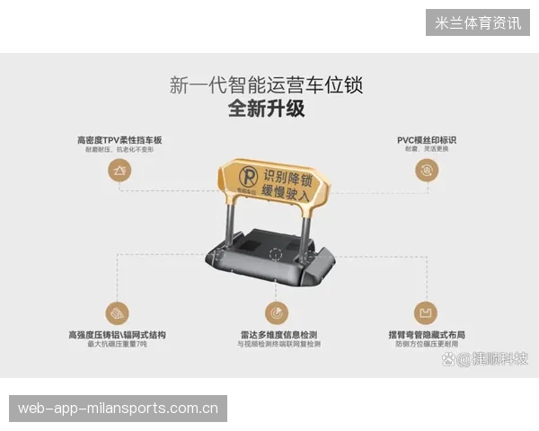 场馆停车与公共交通一体化方案获批实施：让城市出行更从容